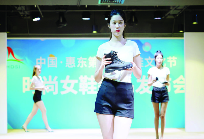  鞋文化节上举行了惠东女鞋新品发布会。